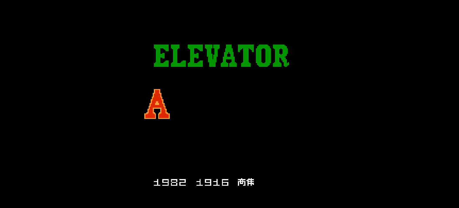 电梯迷宫(简)[高伟](JP)[ACT](0.31Mb)